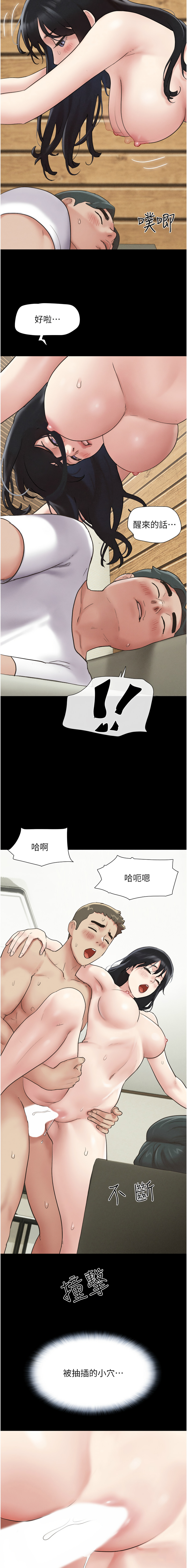 [远德 | 遠德] 韶恩 1-91 [Chinese] [Ongoing] - Page 76