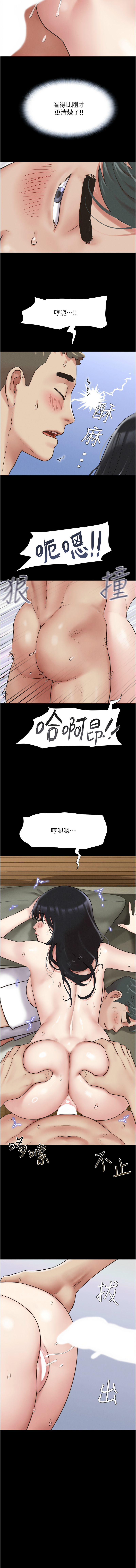 [远德 | 遠德] 韶恩 1-91 [Chinese] [Ongoing] - Page 77