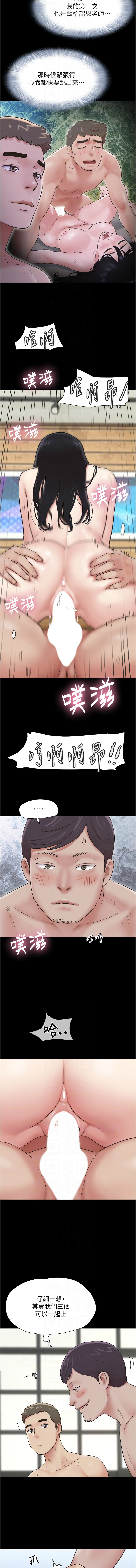 [远德 | 遠德] 韶恩 1-91 [Chinese] [Ongoing] - Page 89