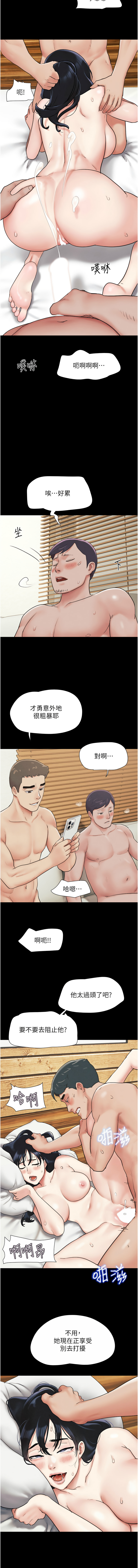 [远德 | 遠德] 韶恩 1-91 [Chinese] [Ongoing] - Page 115