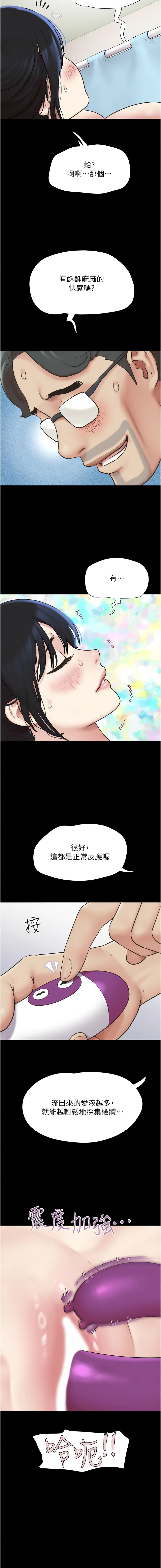 [远德 | 遠德] 韶恩 1-91 [Chinese] [Ongoing] - Page 147