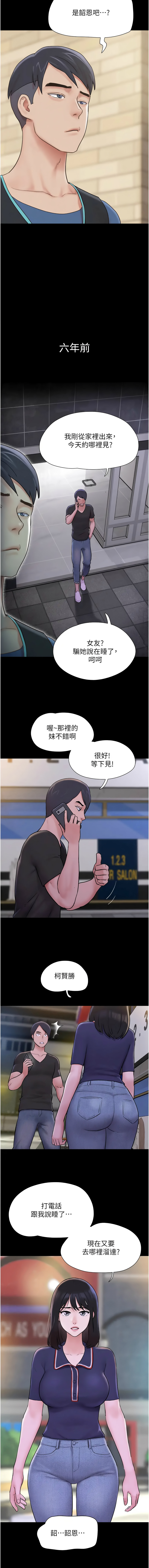 [远德 | 遠德] 韶恩 1-91 [Chinese] [Ongoing] - Page 184