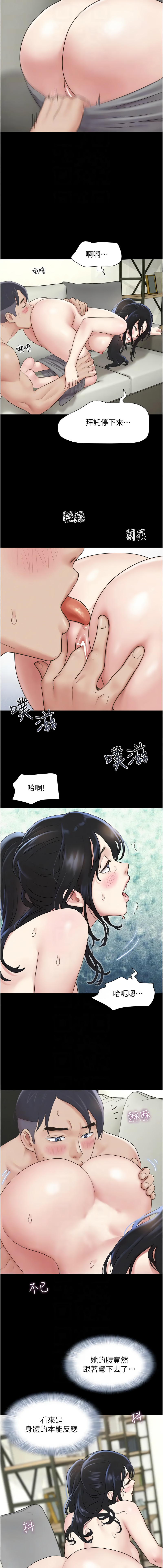 [远德 | 遠德] 韶恩 1-91 [Chinese] [Ongoing] - Page 220