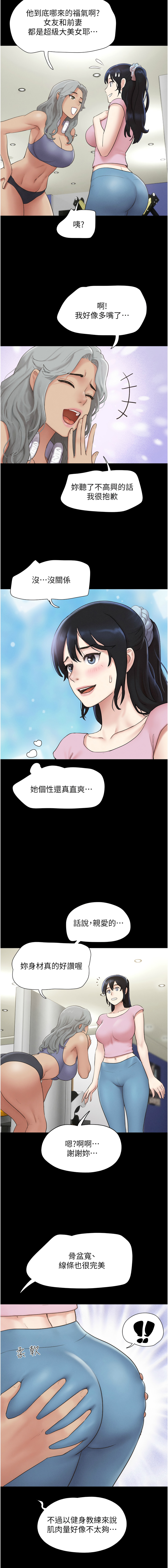 [远德 | 遠德] 韶恩 1-91 [Chinese] [Ongoing] - Page 276