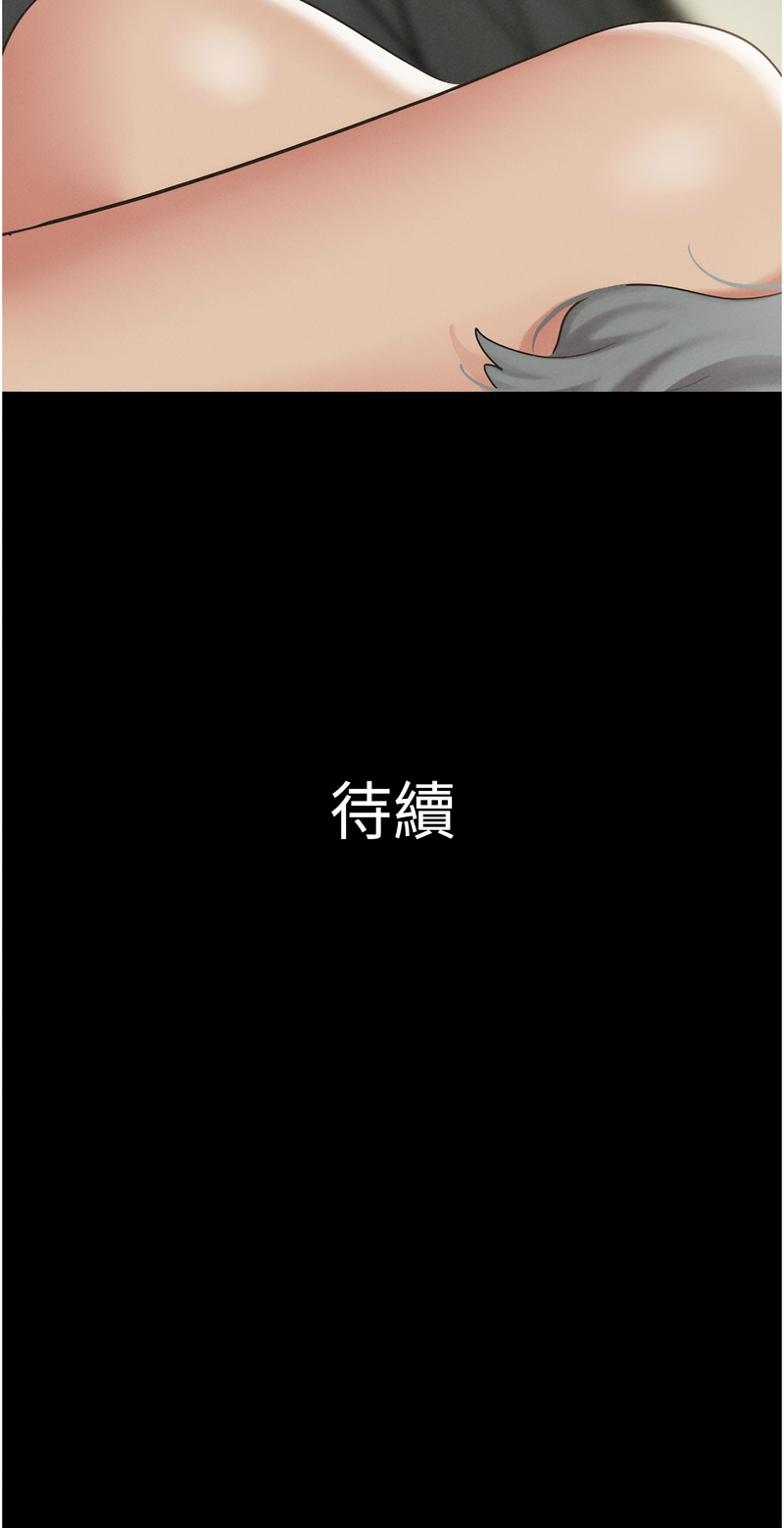 [远德 | 遠德] 韶恩 1-91 [Chinese] [Ongoing] - Page 319