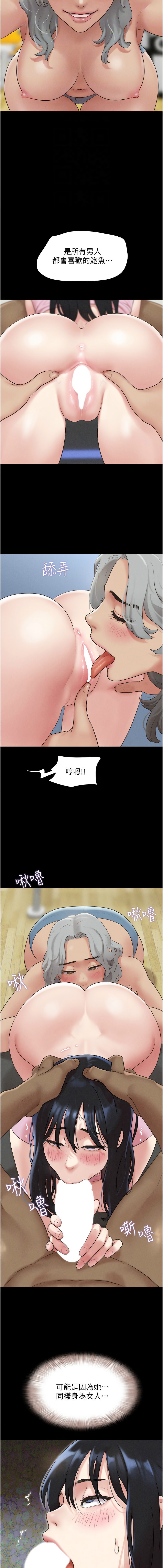 [远德 | 遠德] 韶恩 1-91 [Chinese] [Ongoing] - Page 323