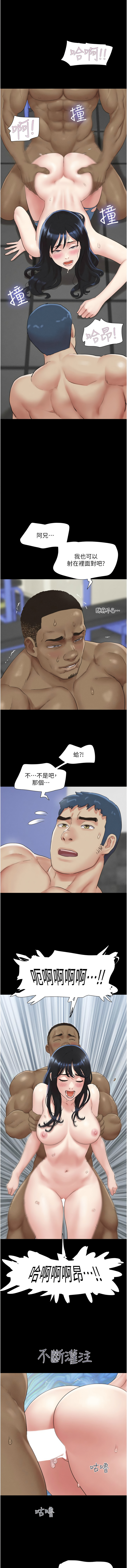 [远德 | 遠德] 韶恩 1-91 [Chinese] [Ongoing] - Page 352