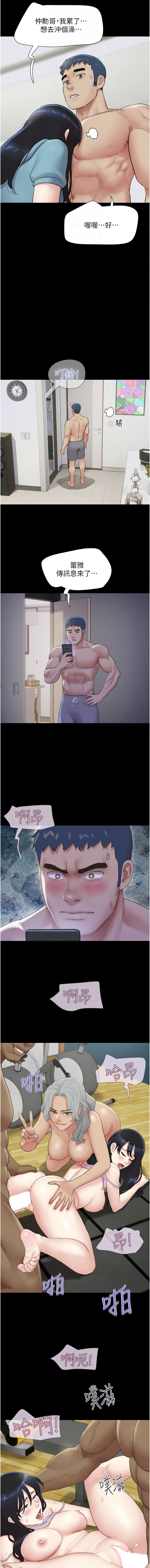 [远德 | 遠德] 韶恩 1-91 [Chinese] [Ongoing] - Page 365