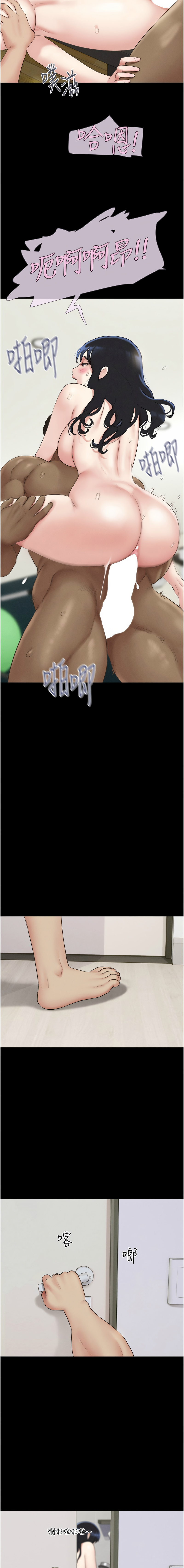 [远德 | 遠德] 韶恩 1-91 [Chinese] [Ongoing] - Page 366