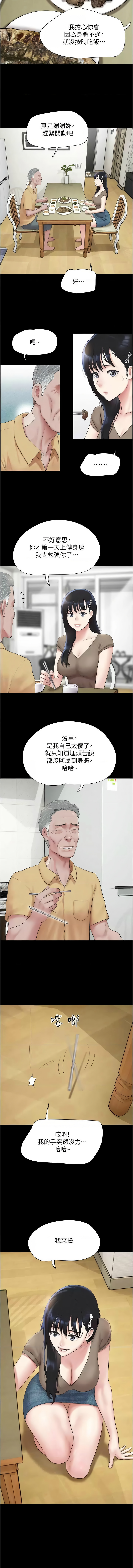[远德 | 遠德] 韶恩 1-91 [Chinese] [Ongoing] - Page 387