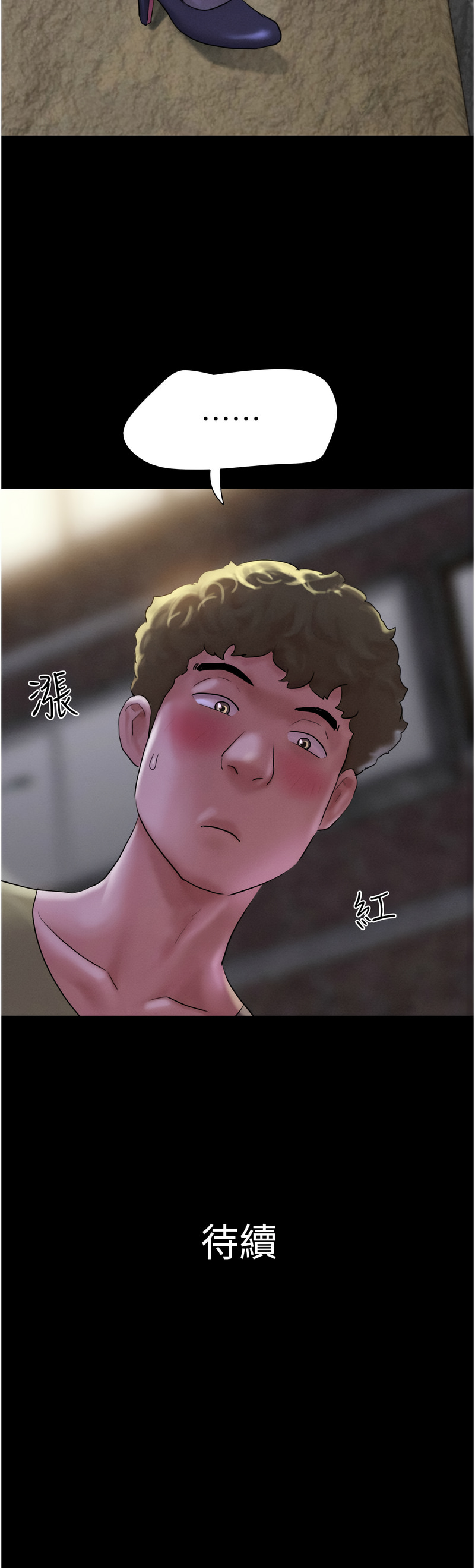 [远德 | 遠德] 韶恩 1-91 [Chinese] [Ongoing] - Page 462
