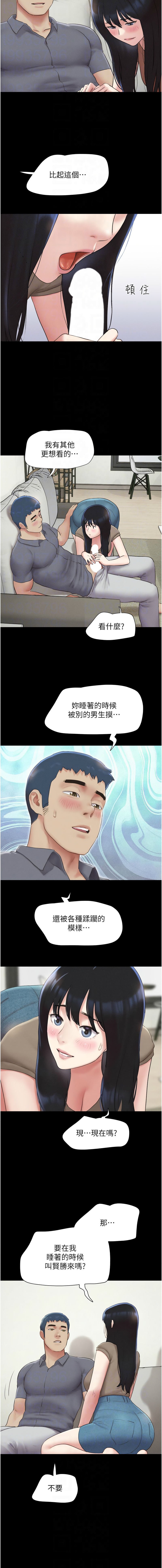 [远德 | 遠德] 韶恩 1-91 [Chinese] [Ongoing] - Page 470