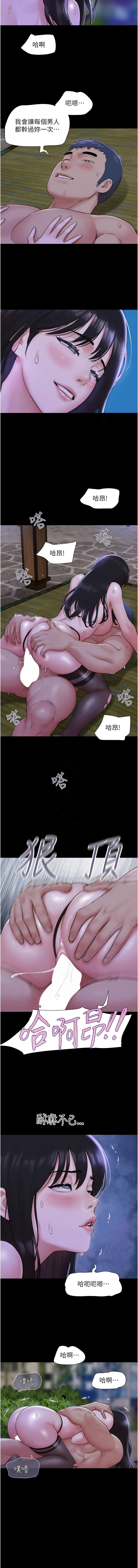 [远德 | 遠德] 韶恩 1-91 [Chinese] [Ongoing] - Page 500