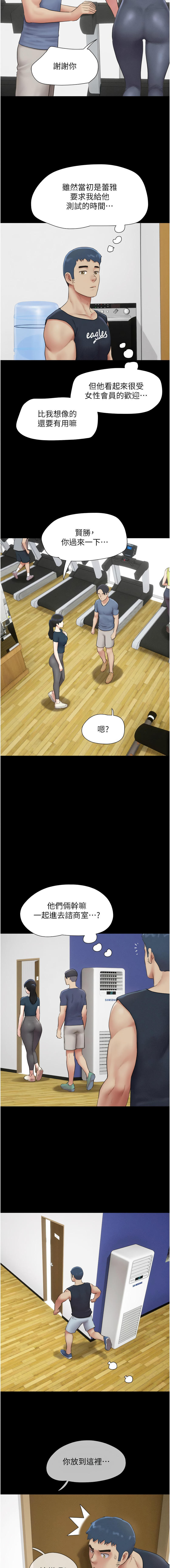 [远德 | 遠德] 韶恩 1-91 [Chinese] [Ongoing] - Page 509