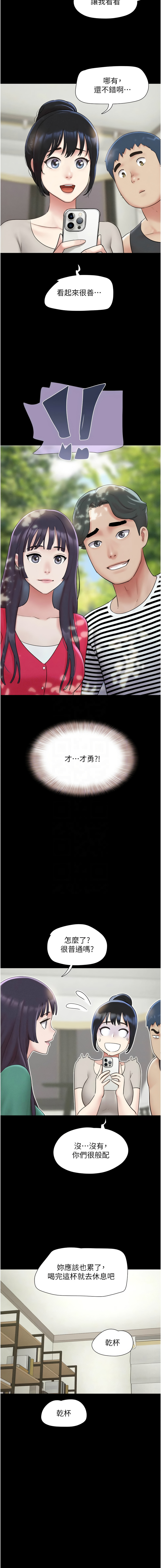 [远德 | 遠德] 韶恩 1-91 [Chinese] [Ongoing] - Page 532
