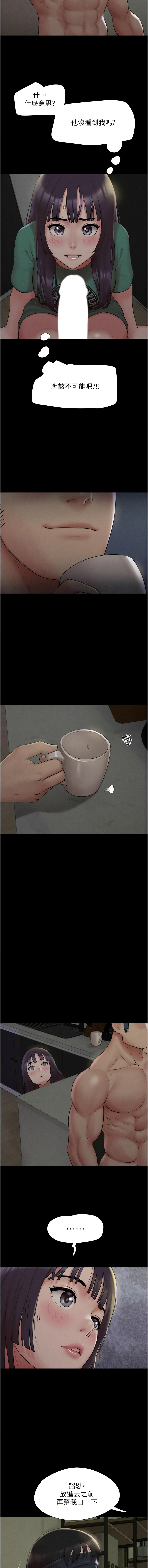 [远德 | 遠德] 韶恩 1-91 [Chinese] [Ongoing] - Page 549