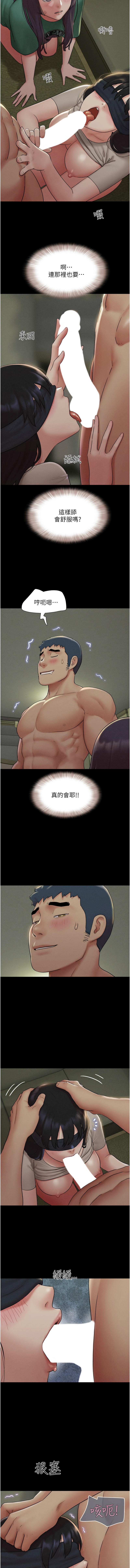 [远德 | 遠德] 韶恩 1-91 [Chinese] [Ongoing] - Page 553