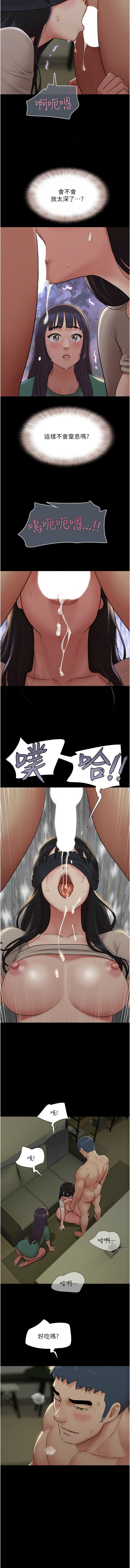 [远德 | 遠德] 韶恩 1-91 [Chinese] [Ongoing] - Page 554