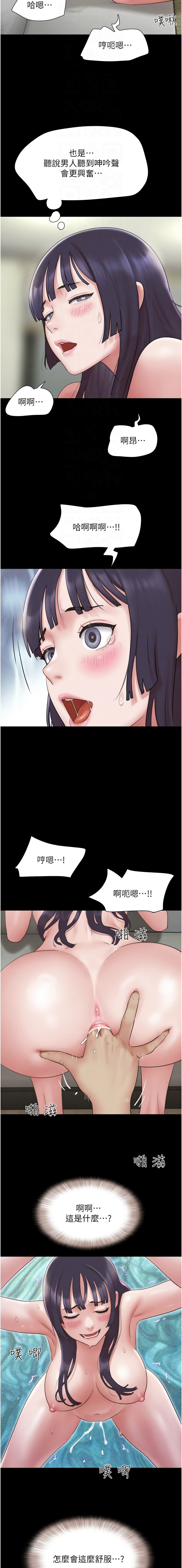 [远德 | 遠德] 韶恩 1-91 [Chinese] [Ongoing] - Page 577