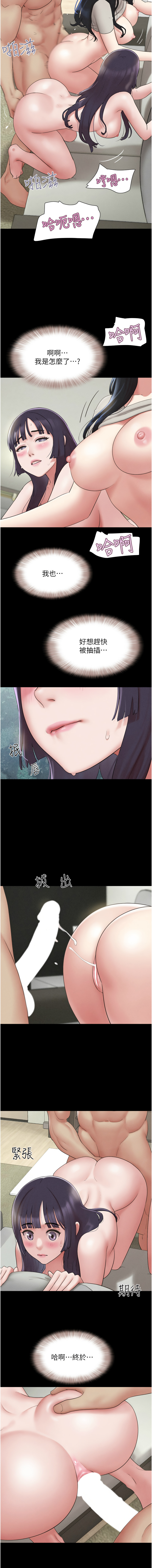 [远德 | 遠德] 韶恩 1-91 [Chinese] [Ongoing] - Page 579