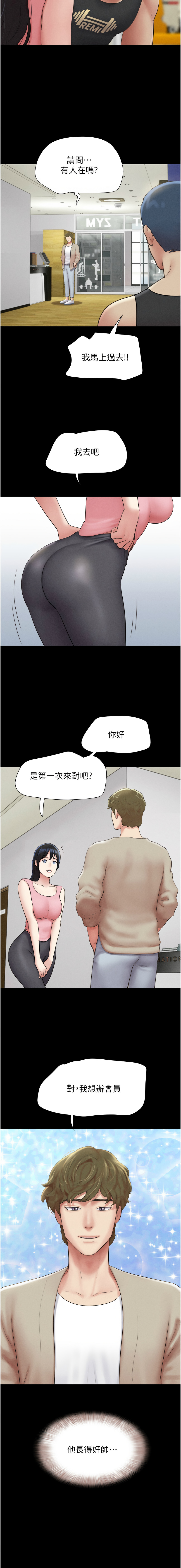 [远德 | 遠德] 韶恩 1-91 [Chinese] [Ongoing] - Page 607