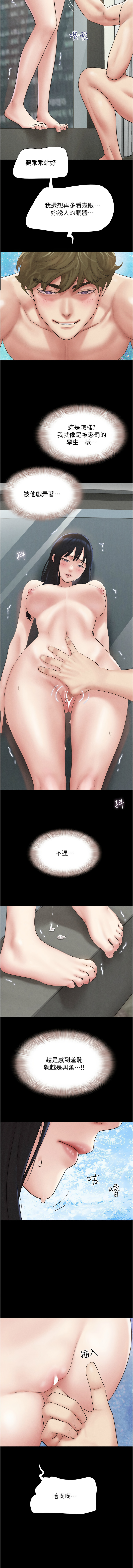 [远德 | 遠德] 韶恩 1-91 [Chinese] [Ongoing] - Page 643