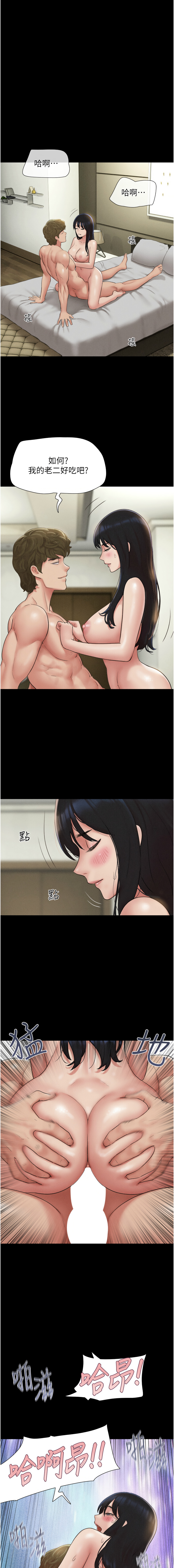 [远德 | 遠德] 韶恩 1-91 [Chinese] [Ongoing] - Page 653
