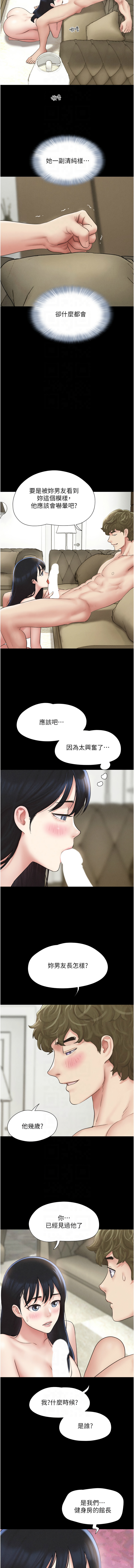[远德 | 遠德] 韶恩 1-91 [Chinese] [Ongoing] - Page 664