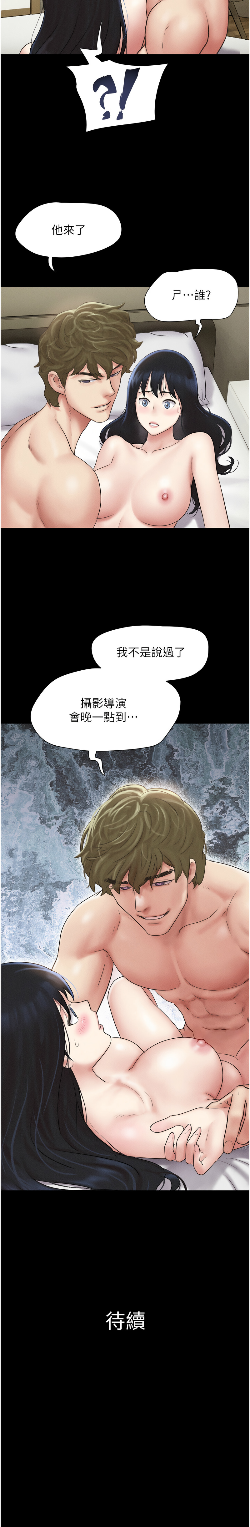 [远德 | 遠德] 韶恩 1-91 [Chinese] [Ongoing] - Page 671