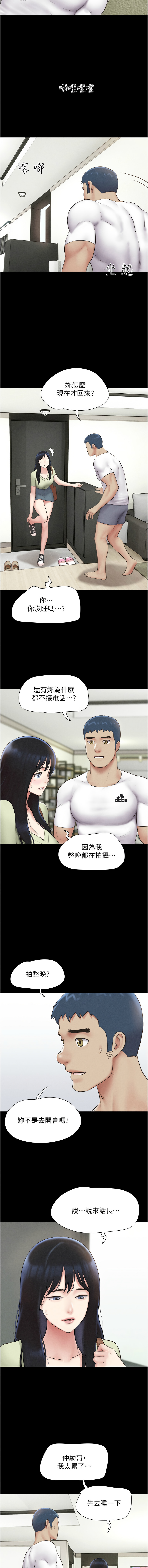 [远德 | 遠德] 韶恩 1-91 [Chinese] [Ongoing] - Page 690