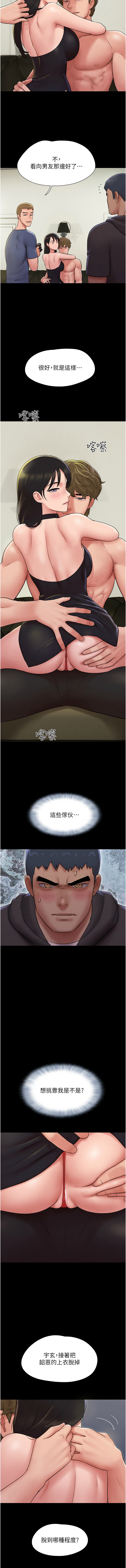 [远德 | 遠德] 韶恩 1-91 [Chinese] [Ongoing] - Page 700