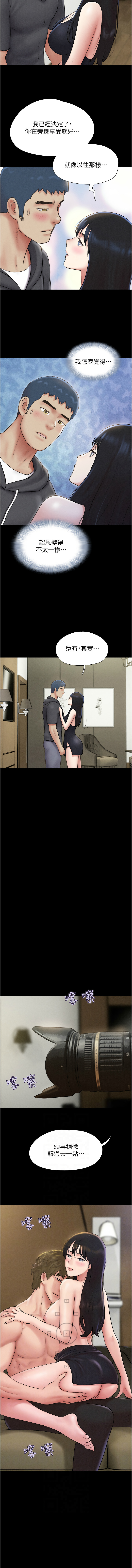 [远德 | 遠德] 韶恩 1-91 [Chinese] [Ongoing] - Page 707