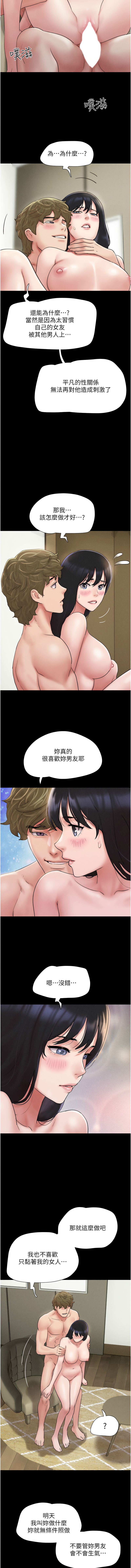 [远德 | 遠德] 韶恩 1-91 [Chinese] [Ongoing] - Page 760