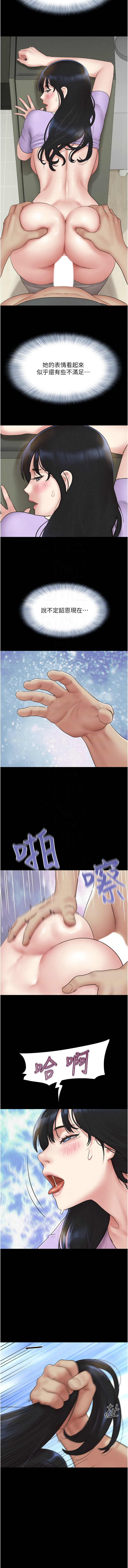 [远德 | 遠德] 韶恩 1-91 [Chinese] [Ongoing] - Page 772