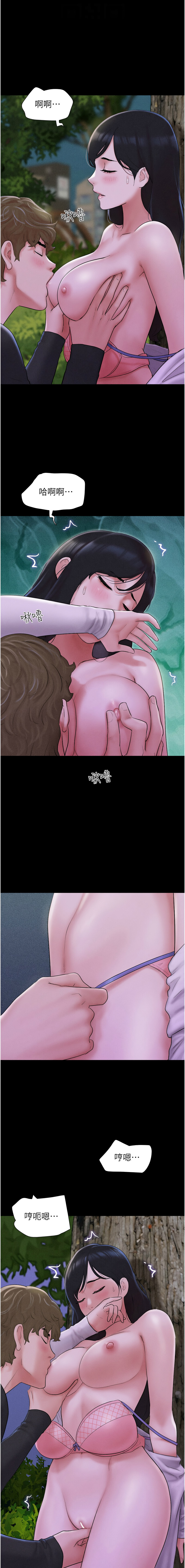 [远德 | 遠德] 韶恩 1-91 [Chinese] [Ongoing] - Page 798