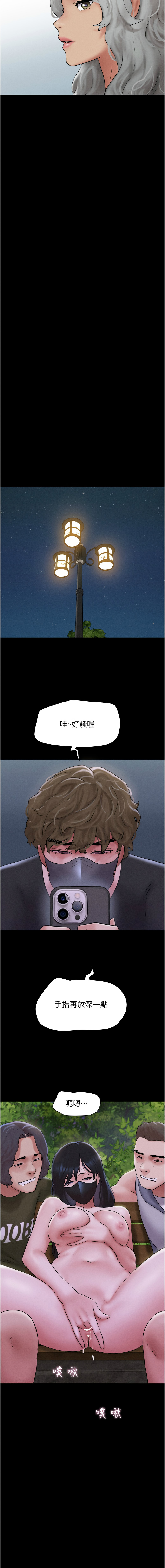 [远德 | 遠德] 韶恩 1-91 [Chinese] [Ongoing] - Page 824