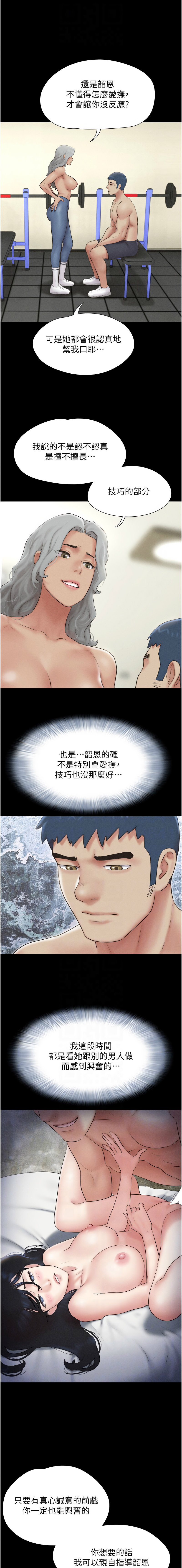 [远德 | 遠德] 韶恩 1-91 [Chinese] [Ongoing] - Page 836
