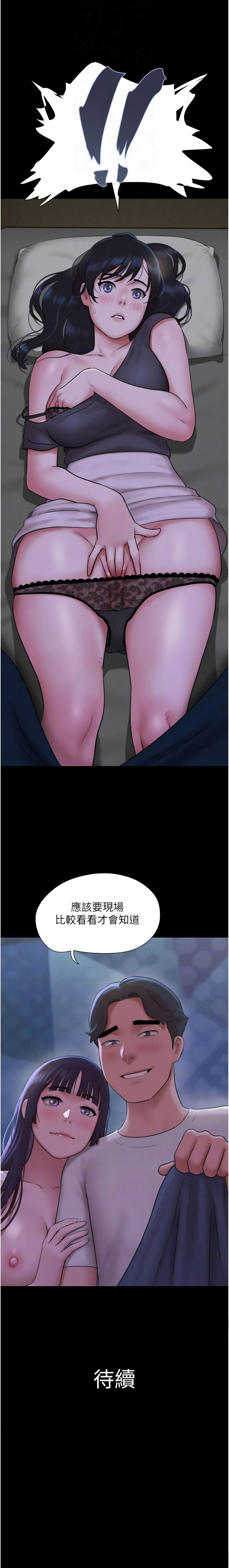 [远德 | 遠德] 韶恩 1-91 [Chinese] [Ongoing] - Page 1046
