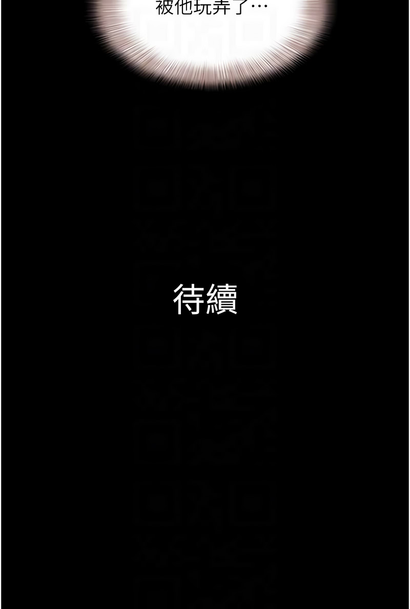 [远德 | 遠德] 韶恩 1-91 [Chinese] [Ongoing] - Page 1069