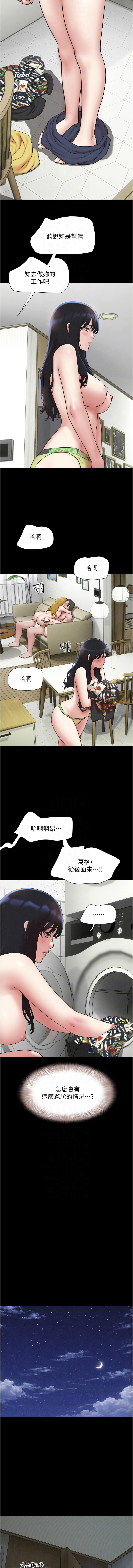 [远德 | 遠德] 韶恩 1-91 [Chinese] [Ongoing] - Page 1176