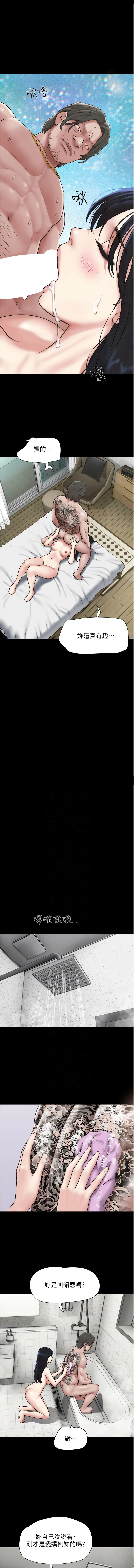 [远德 | 遠德] 韶恩 1-91 [Chinese] [Ongoing] - Page 1217