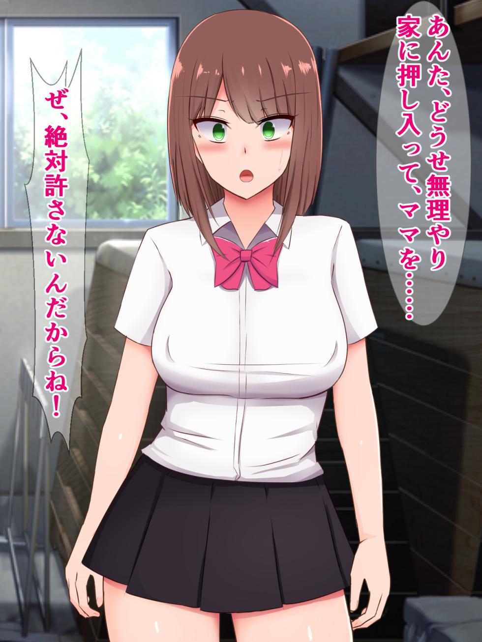 [さざめき通り] 元女優のイケてるママが、キモオタ同級生の種付けプレス奴○になんてなってるはずない! - Page 22