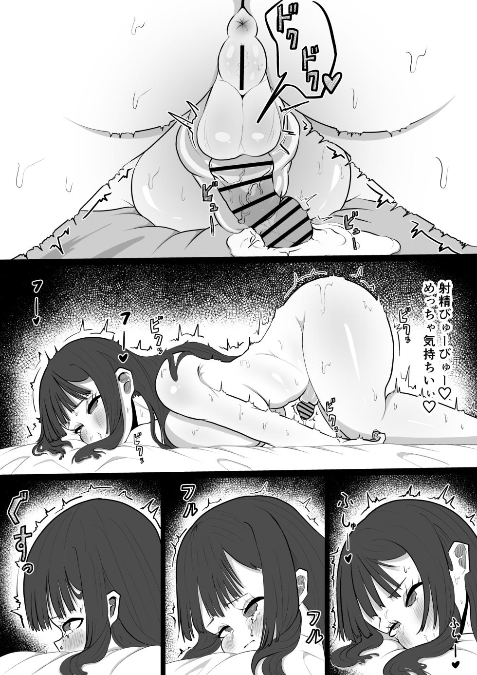 daisuki na tomodati ni karesi ga deki te turai kara… hutanari tinpo de ryakudatu sekkusu suru hanasi - Page 12