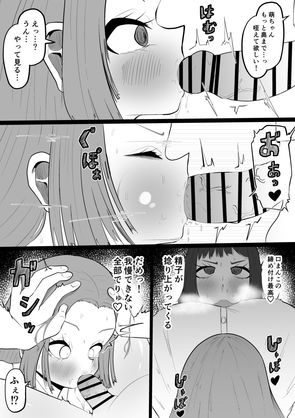 daisuki na tomodati ni karesi ga deki te turai kara… hutanari tinpo de ryakudatu sekkusu suru hanasi - Page 34