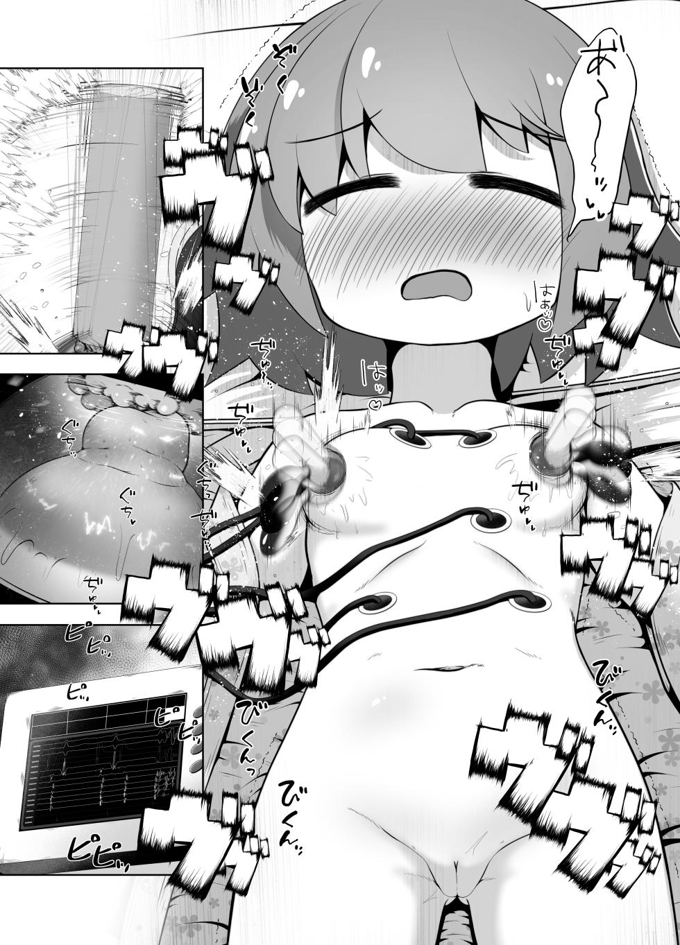 [Ecchi Ecchi Daifuku (Neko Daifuku)] byouzyaku na onnnanoko wo nemutta mama harama se te bote hara etti suru o hanasi - Page 8
