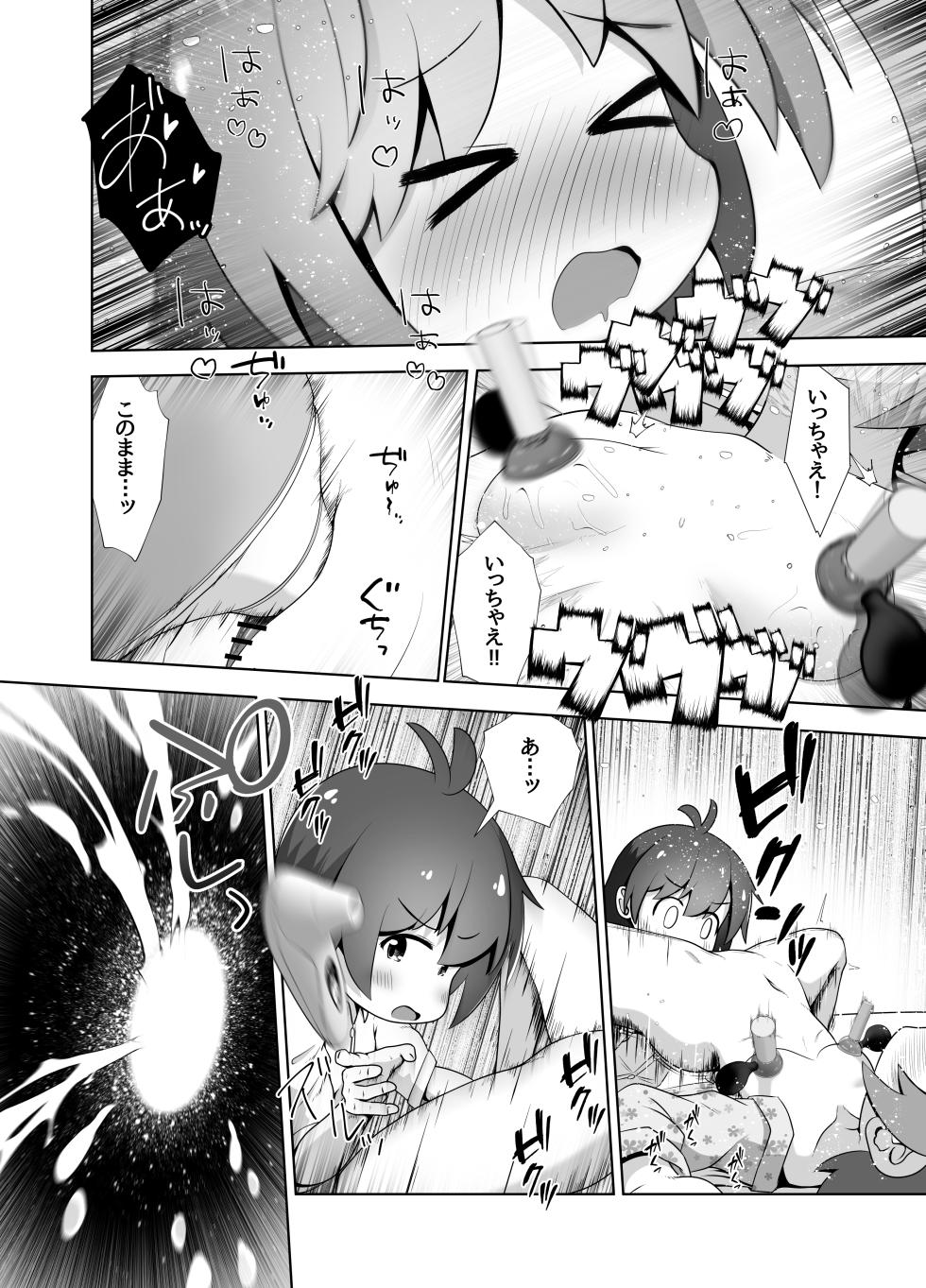 [Ecchi Ecchi Daifuku (Neko Daifuku)] byouzyaku na onnnanoko wo nemutta mama harama se te bote hara etti suru o hanasi - Page 15
