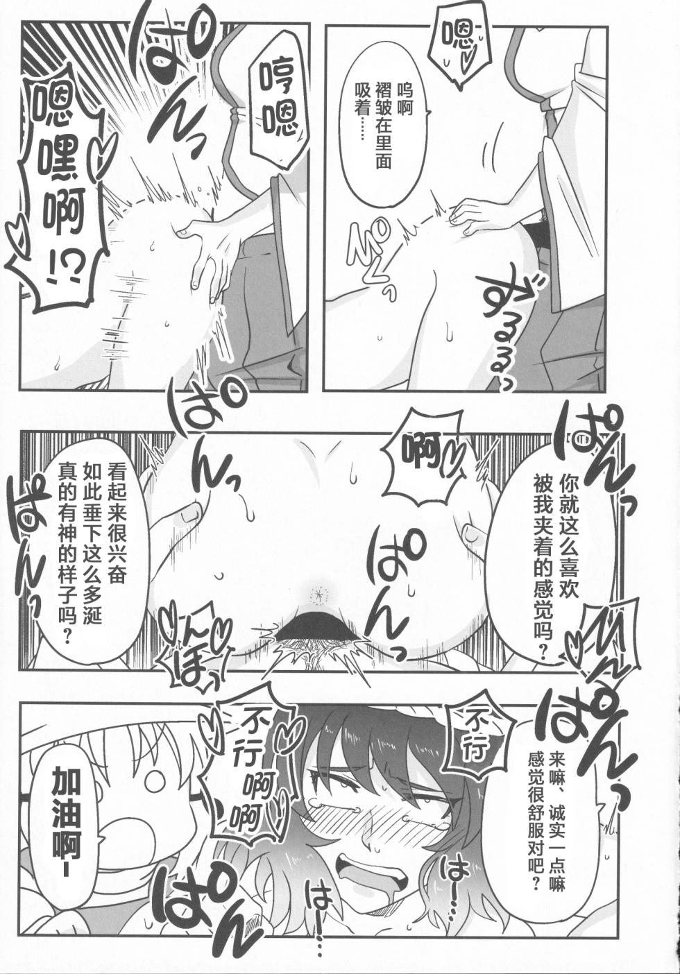 (C100) [Youtsuu Transmitter (Migihiza)] Dosukebe The Kanako | 淫荡女人神奈子 (Touhou Project) [Chinese] [白杨汉化组] - Page 24