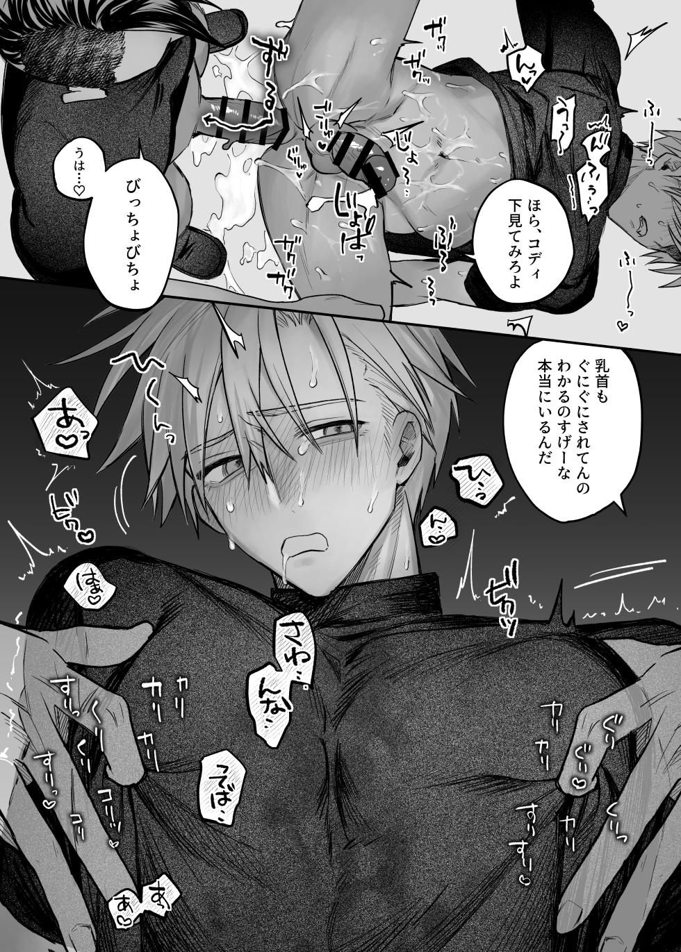 [azure dawn (Asahara Mina)] 終局世界性感レポート ～霊障館の記録～ [Digital] - Page 17