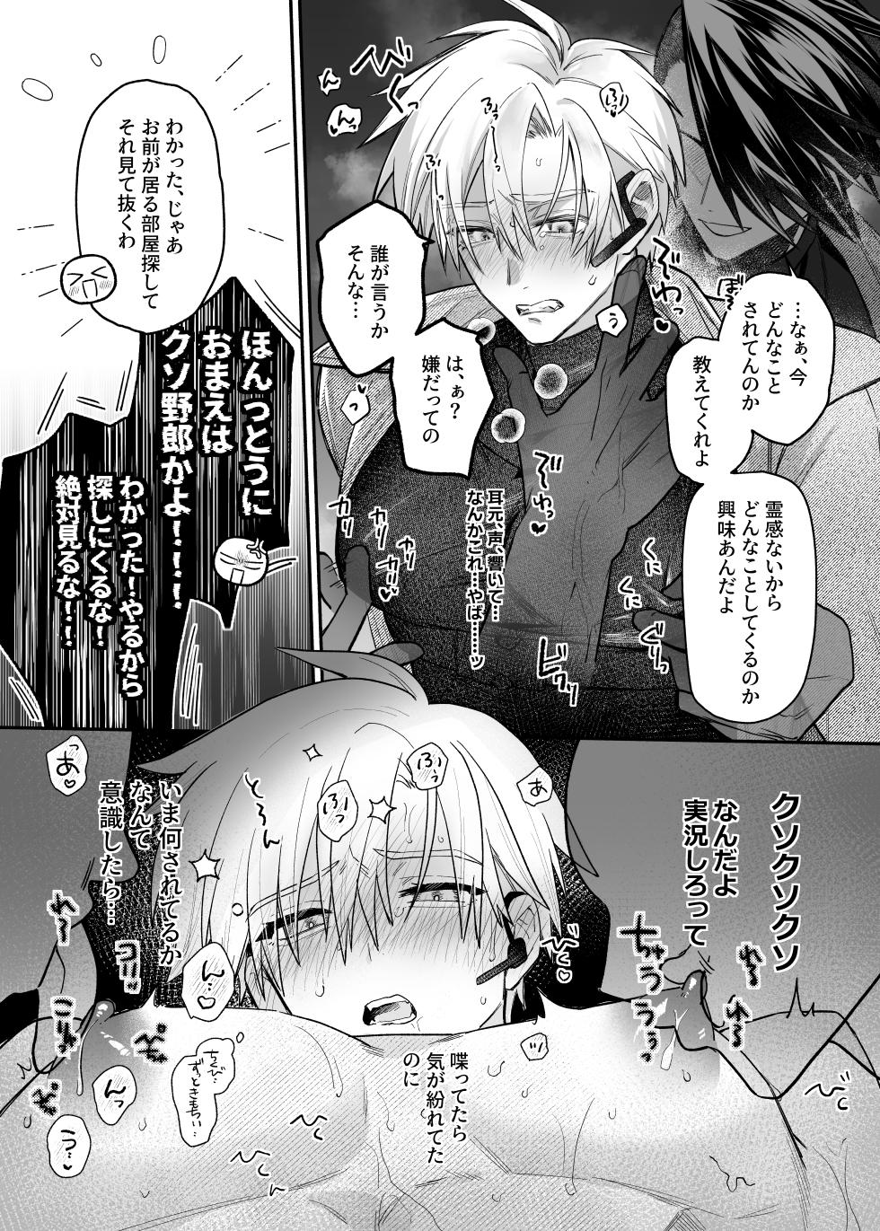 [azure dawn (Asahara Mina)] 終局世界性感レポート ～霊障館の記録～ [Digital] - Page 34