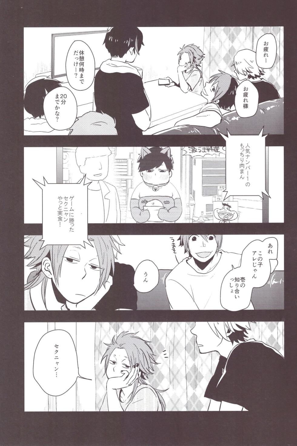 [39] I love you the most in the world! (Osomatsu-San) - Page 4